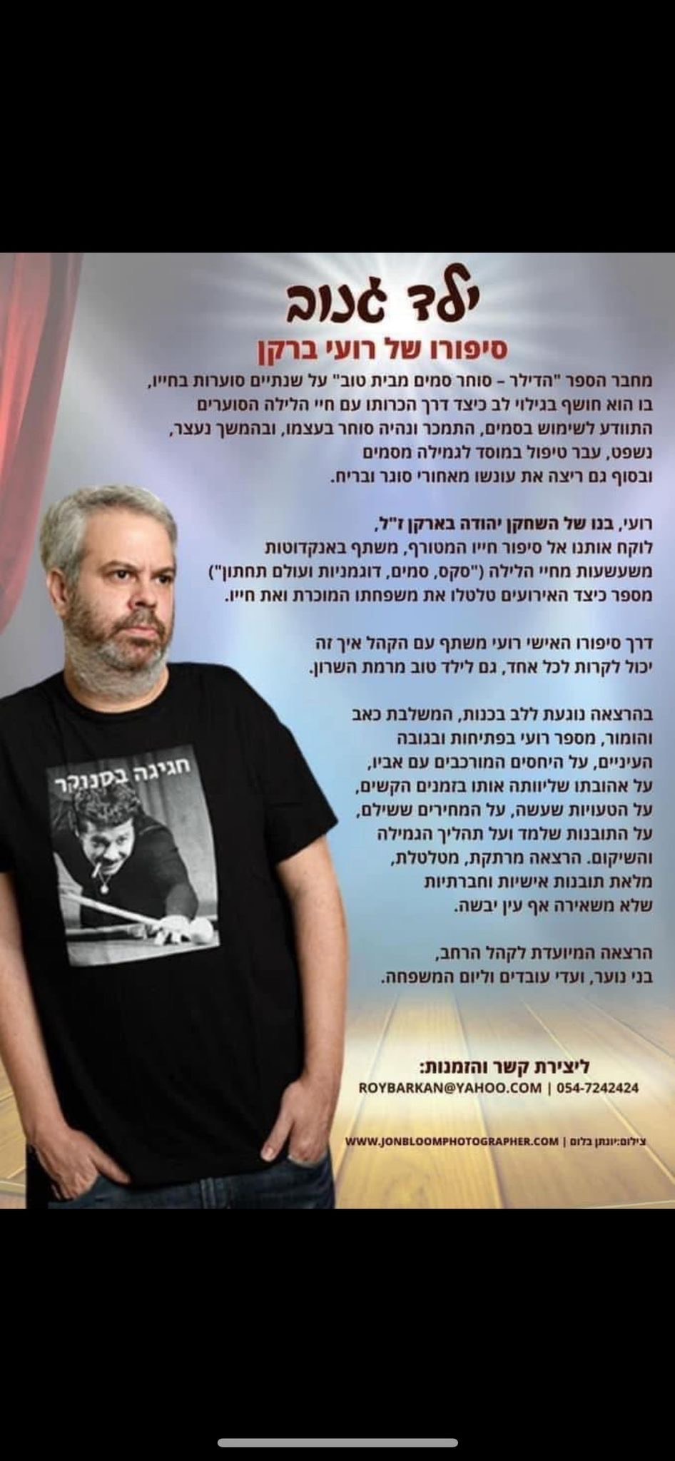 barkan